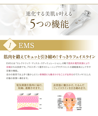 ララルーチュ　EMS